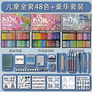 Gao Le Super Soft Oil Pastel Set, a Complete Set of Heavy Color Oil Pastels, Oil-Based Oil Pastels, Crayons, Complete Set