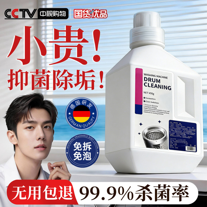 [German Technology] Washing Machine Cleaner Powerful Descaling and Sterilizing Agent for Pulsator and Drum Type Washing Machines Special Deep Cleaning Bag