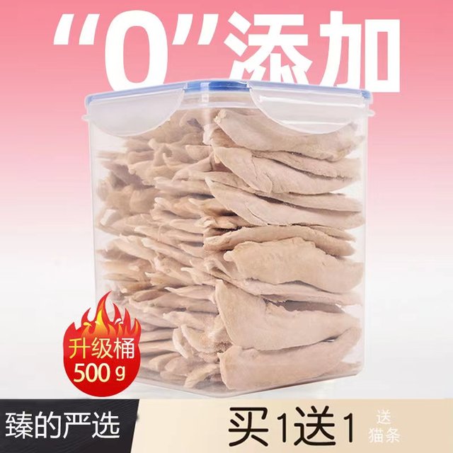 Zhende cat freeze-dried duck breast duck ເຕົ້ານົມ pet freeze-dried cat snacks cat freeze-dried chicken breast duck meat dry meat