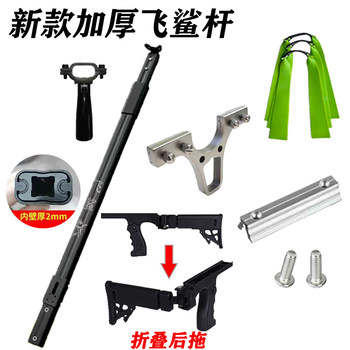 Flying shark telescopic rod full set of slingshot precision owl telescopic rod slingshot aluminum alloy net copy rod telescopic buckle Flying shark telescopic rod full set of slingshot precision owl telescopic rod slingshot aluminum alloy net copy rod telescopic buckle