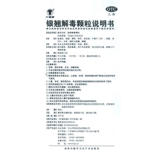 六棉牌 Серебряные частицы детоксикации 15 г*10 мешков/пакетов разреженные ветровые растворы. Очистка тепло и детоксикация