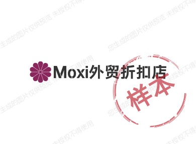 Moxi外贸折扣店的LOGO