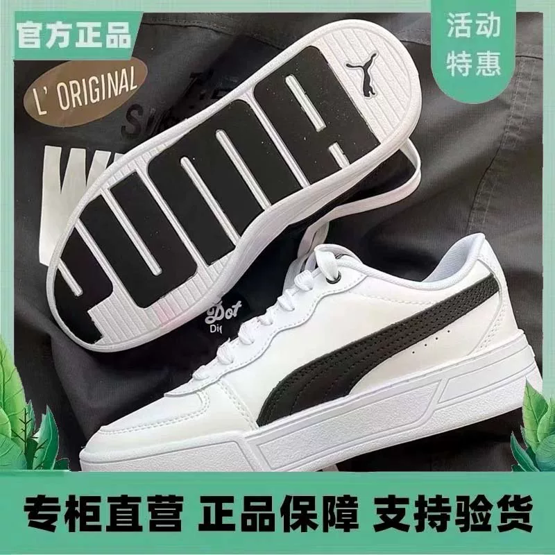 Обувь PUMA для женщин, новые кеды SKYE с толстой подошвой, белые кеды повседневные кроссовки, мужские кроссовки 374764