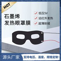 Graphene heating sheet far infrared heating film electric heating film low voltage 5v electric heating sheet power bank USB power supply