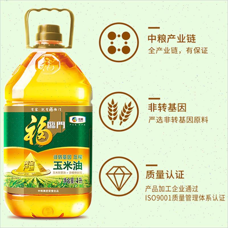 福临门4L黄金产地玉米油