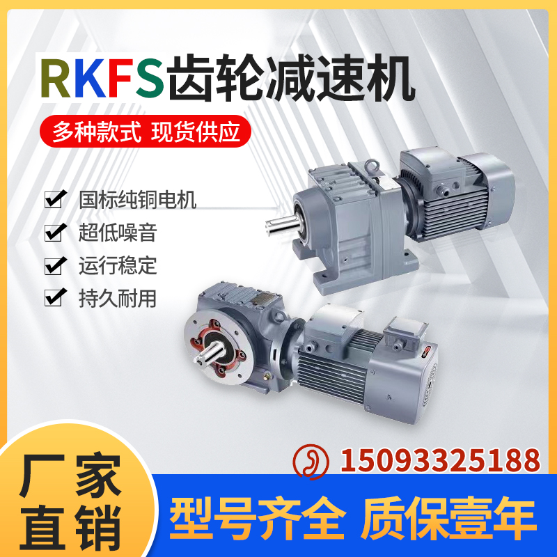 Skew Bevel Gear Hard Tooth Surface Reducer Motor K Series Gearboxes Horizontal stirring eco-friendly Chemical KF R S