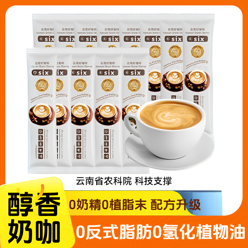 Sugar-Free Yunnan Good Coffee Yunnan Small-Grain Arabica White Coffee Powder Instant Two-In-One Not Sweet Not Bitter
