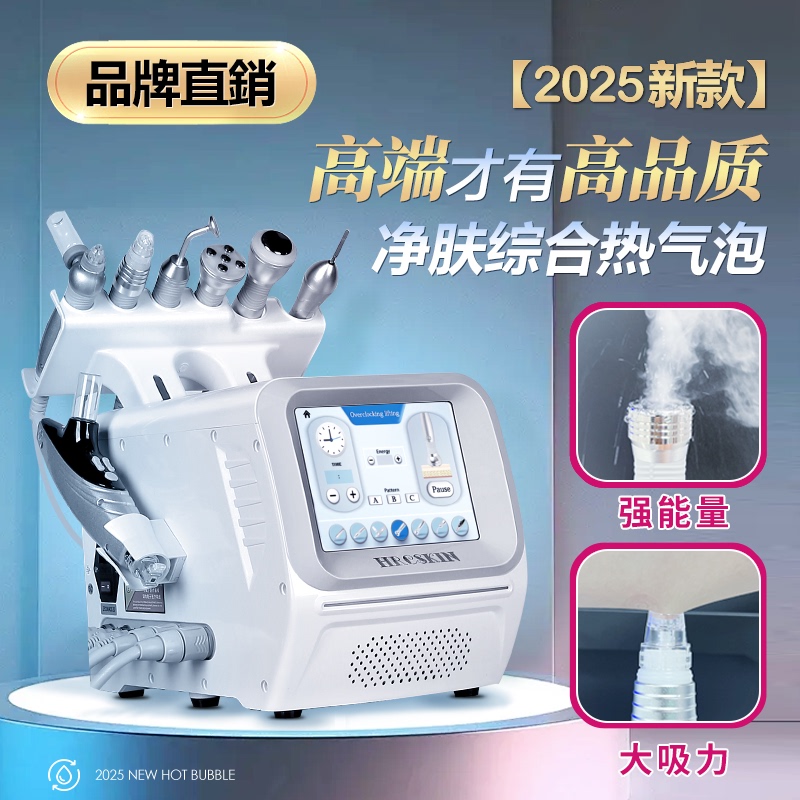 Korean Hydrogen and Oxygen Small Bubble Comprehensive Device, Needle-Free Water Light Infusion, Hydrating, Cleansing, Skin Management, for Use in Beauty Salons