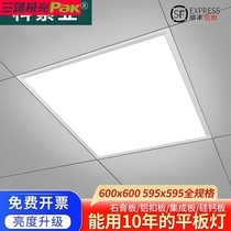 Three majestic extremely light integrated ceiling 600x600led flat lamp 60x60LED panel light gypsum mine cotton plate ceiling
