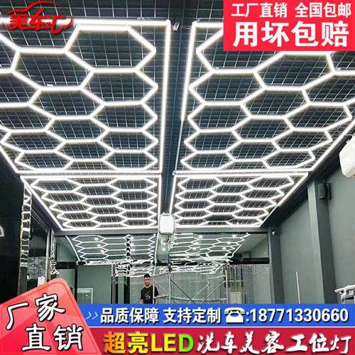 Car Wash Room Special Station Light Car Beauty Cling Film Honeycomb Light Nine Palace G Soft Film Light Led Machine Repair Ceiling Lights-Taobao