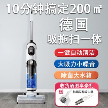 German Fzy Floor Scrubber, Sweeping, Mopping and Vacuuming All-In-One Household Three-In-One Wireless Vacuum Cleaner, Fully Automatic Intelligent Cleaning Machine