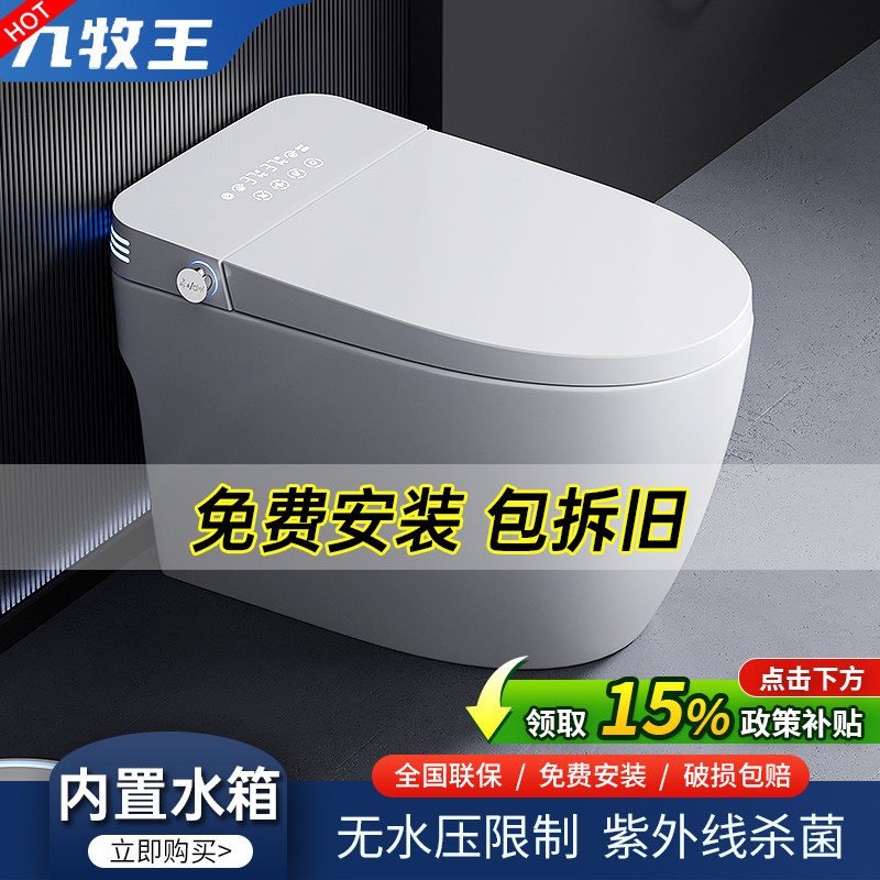JOMOWの家庭用新型スマートトイレは、完全自動式で、瞬時に加熱し、水圧制限のないデュアル給水路を備えています。