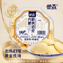 2 boxes of Mongolian roasted milk skin Inner Mongolia grassland fresh roasted milk high calcium original yogurt flavor durian flavor dairy products 118g