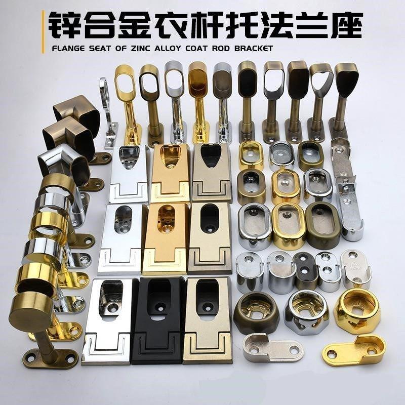 Fixed j4UUneF8 accessory hanger flange seat closet fixed piece in the clothes wardrobe hanging pole wardrobe sub-Taobao