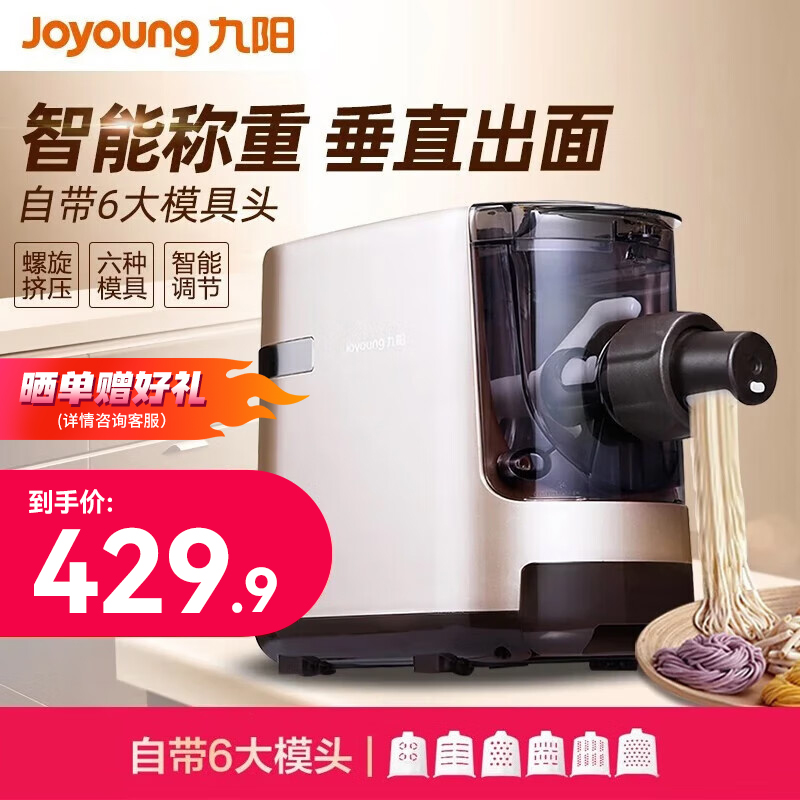 Joyoung全自動麺機インテリジェント麺プレス機と餃子皮機オールインワンマシンW601Vは生地を別々にこねることができます