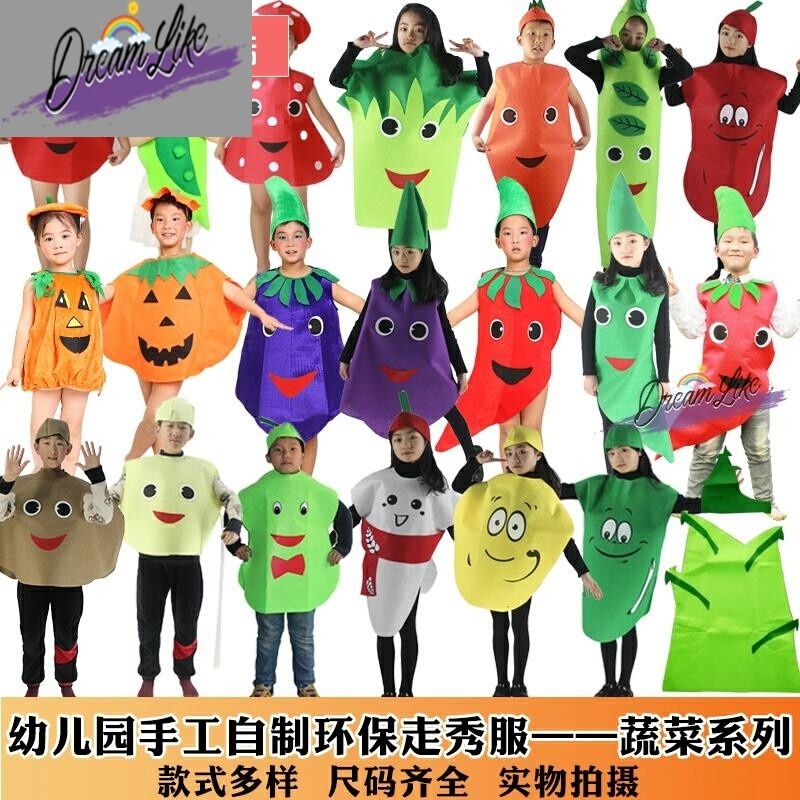 Vegetables, Kidsren's Fruits, Peppers, Mushrooms, Clothes, Kindergarten Performances, Environmentally Friendly Fashion Show Outfits, Performance Area Costumes 61