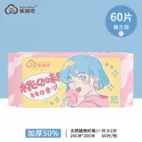 Влажные салфетки, 60 штук