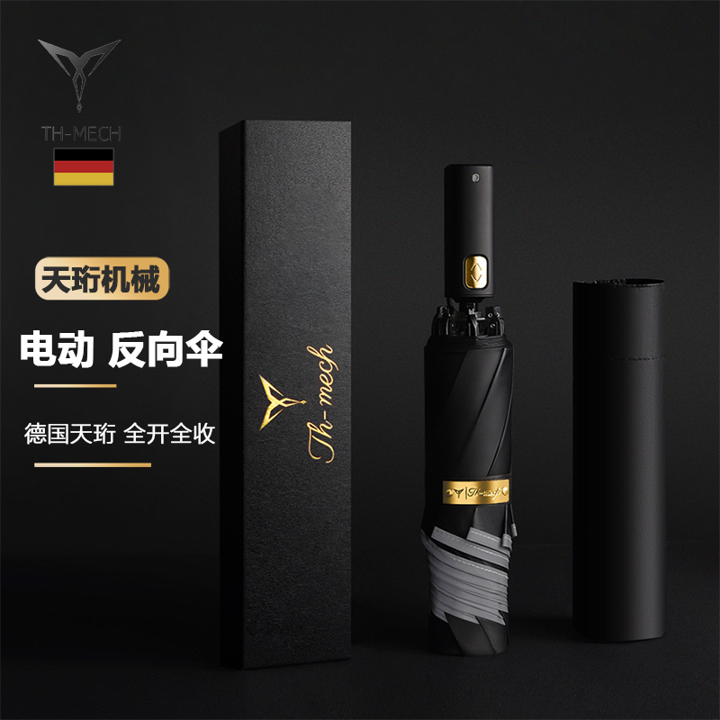 German Tianheng [Intelligent Electric Reverse Umbrella] Fully Automatic Umbrella for Car Use, Men's Business Folding Retractable Umbrella for Sun and Rain