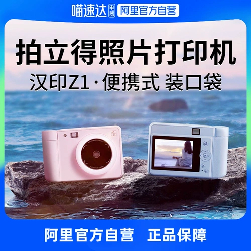 Polaroid, камера для школьников, мобильный телефон, фотография, детский принтер для домашнего использования, маленькое портативное биде, официальный флагманский магазин, Z1, подарок на день рождения