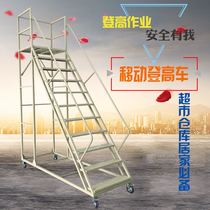Movable large-step ladder warehouse factory maintenance workshop loading supermarket pick-up with wheels aerial vehicle platform