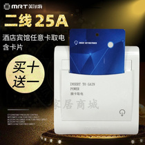 Merrite Card to take electric switch Hotel Guesthouse Mechanical arbitrary card taking power without delay second-line card 25A