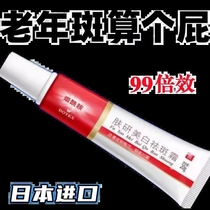 Spot removal cream specializes in removing age spots special face removal cream for hands and back of hands powerful removal