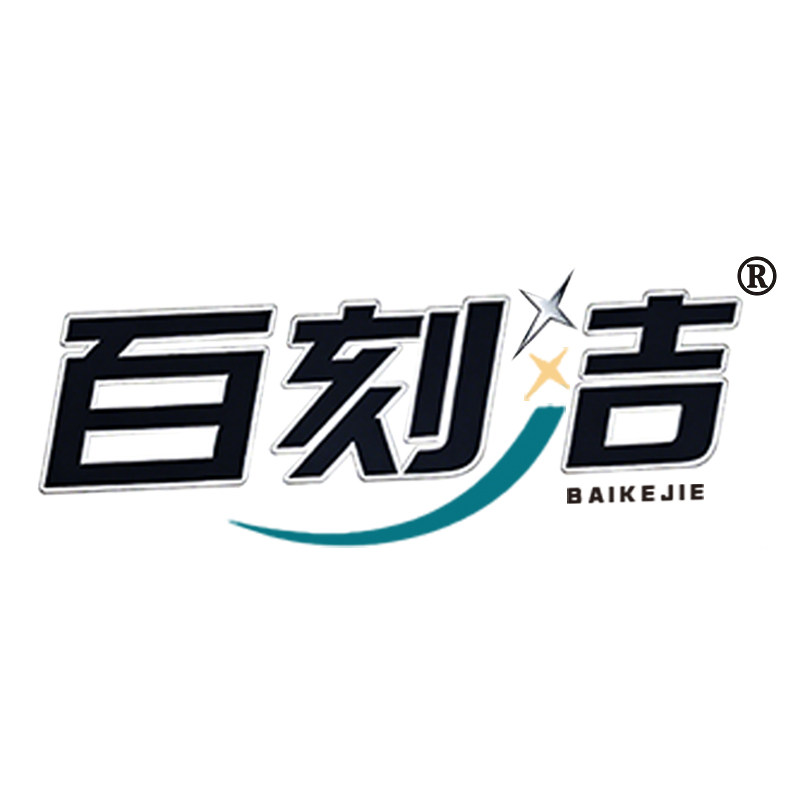 百刻洁旗舰店