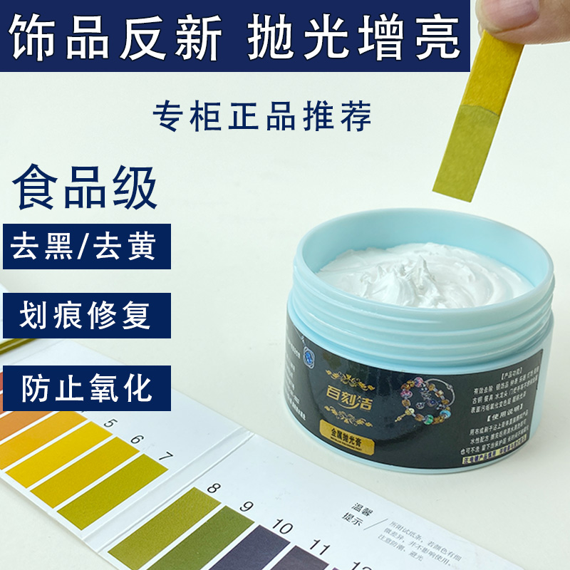 Polish silver paste Pandora bracelet polished silver cloth washed silver Aqua Silver Ornament Tableware Special cleaning metal polished-Taobao