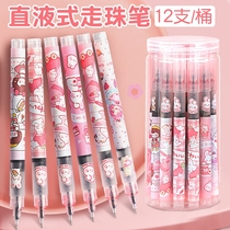 Chenguang cartoon barreled straight liquid ballpoint pen 0 5mm neutral pen quick-drying ballpoint pen water-based pen student exam