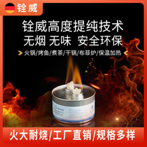 Safe and environmentally friendly oil small hot pot fuel tank roast alcohol fuel fuel commercial takeaway heating disposable mineral oil
