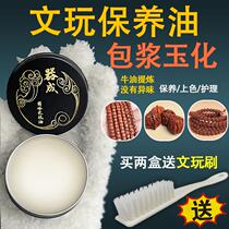 Solid Wenwan oil accelerates coloring paste jade oil passion seed Vajra Star Moon and Bodhi universal bracelet maintenance oil