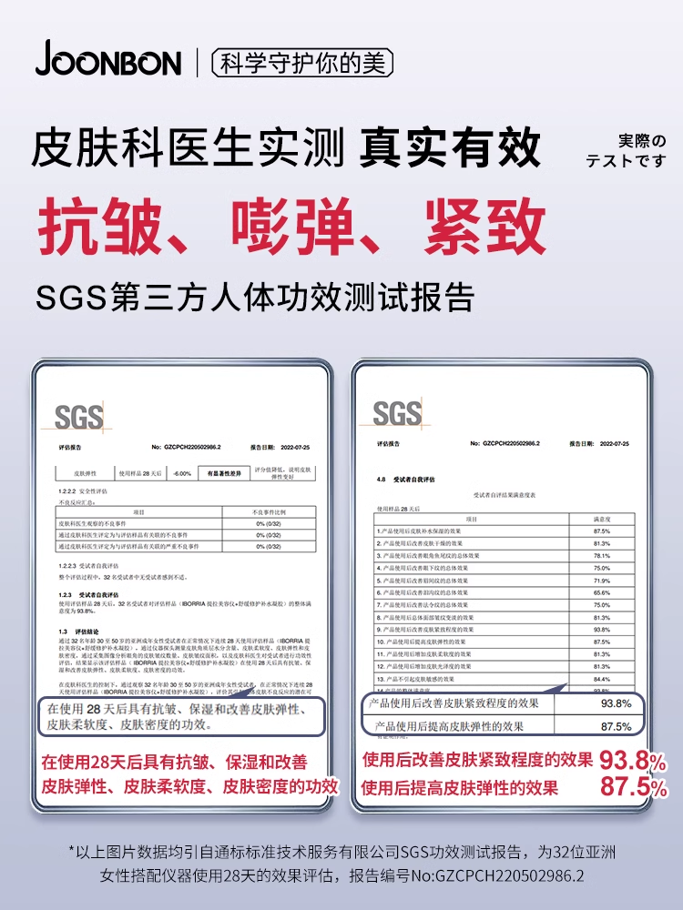 Joonbon Beauty Equipment for Home Use, Facial and Eye Wrinkle Lifting and Firming Device, Facial Introduction Device