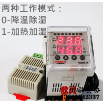 Digital display intelligent temperature and humidity controller Temperature and humidity controller WSK-Z guide rail temperature and humidity controller