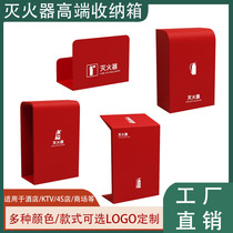 Fire extinguisher storage box hotel shopping mall sales department high-end place fire extinguisher placement box fire extinguisher bracket
