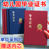 Kindergarten Growth File Record Book Commemorative Manual Customized Commemorative Graduation Certificate for Senior Class Children and Toddlers