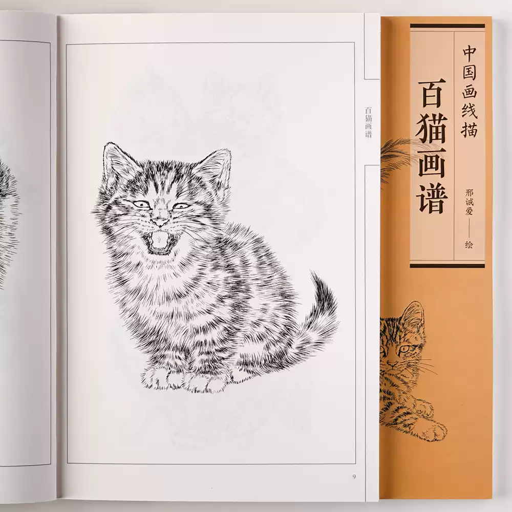 百猫画谱中国画线描白描家畜动物图集零基础绘画动物白描底稿, image size:1000x1000
