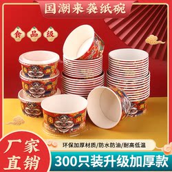 Disposable Chinese Fad Kraft Paper Bowl to-Go Box Lunch Box Thick round Food Grade Takeaway Fruit Salad Bowl Whole Box