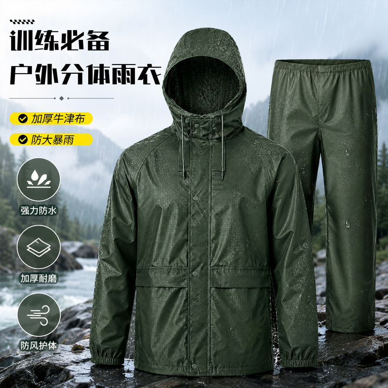 Standard Raincoat for Men, Rainproof and Durable, Split-Type Set, Labor Protection Rain Poncho, Outdoor Cycling Olive Green Raincoat and Rain Pants Standard Raincoat for Men, Rainproof and Durable, Split-Type Set, Labor Protection Rain Poncho, Outdoor Cycling Olive Green Raincoat and Rain Pants