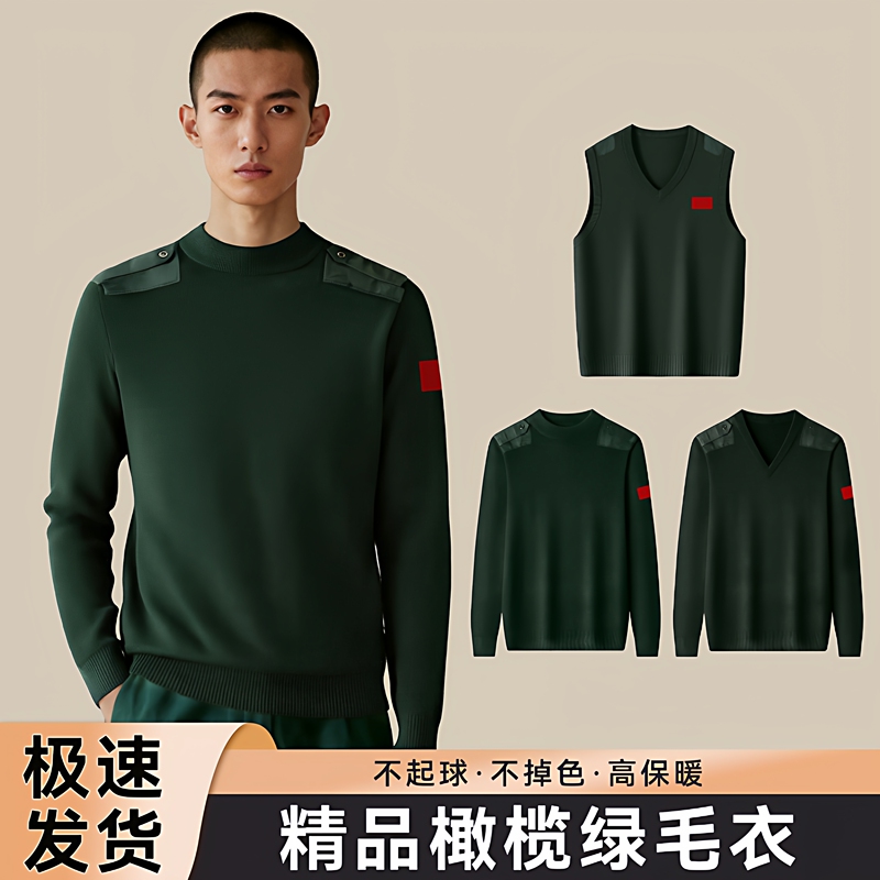 New Style Wool Sweater for Men, Thickened for Winter, Warm Inner Layer, Military Fan V-Neck Knitwear, Crew Neck Sweater New Style Wool Sweater for Men, Thickened for Winter, Warm Inner Layer, Military Fan V-Neck Knitwear, Crew Neck Sweater