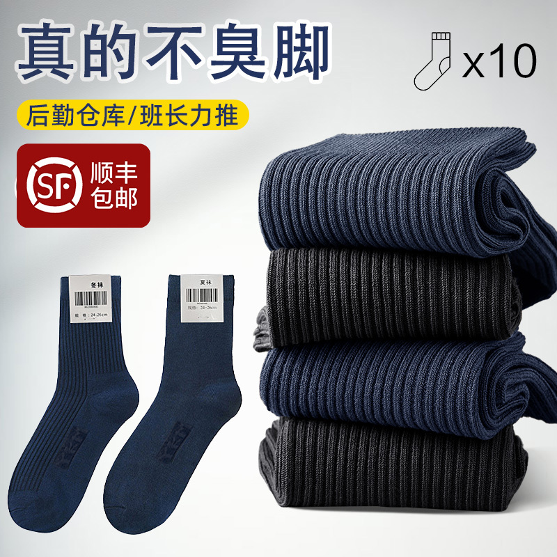 Standard Socks for Men, Sweat-Absorbent Summer Socks, Navy Blue Winter Socks, Military Fans' Mid-Calf Wear-Resistant, Odor-Resistant Black Cotton Socks, Running Sports Socks