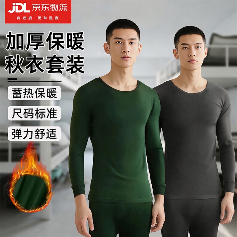 Standard Autumn Clothing Set, Dark Gray Thermal Underwear Set, Military Green Thickened Shirt and Pants