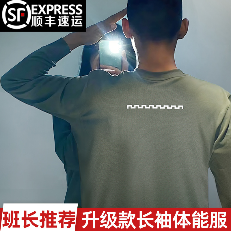 Authentic Long-Sleeved Fitness Clothing for Men, Autumn and Winter Fitness Training Clothing, Outdoor Quick-Drying and Wear-Resistant Round-Neck Shirt, Sports Top T-Shirt