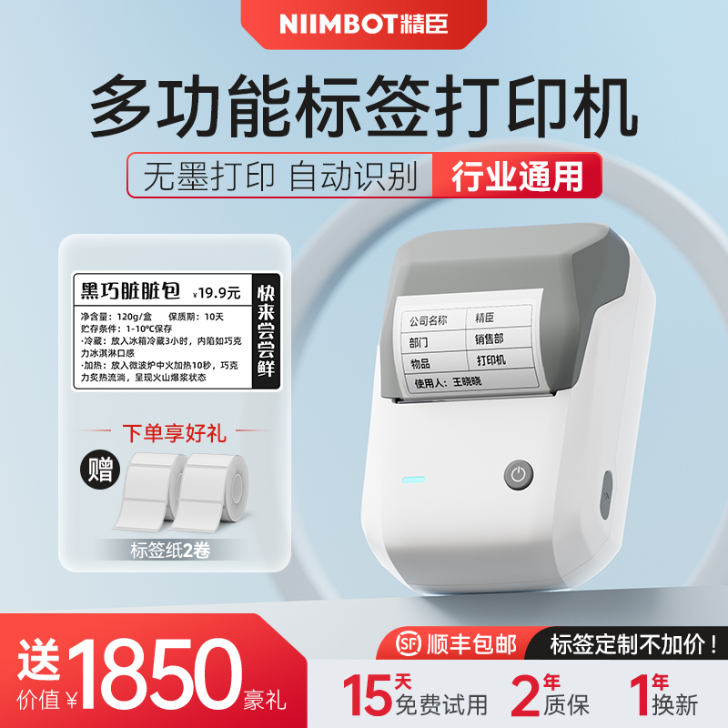 Seichen B1 Multifunction Label Printer Commercial Food Clothing Jewelry Mark Machine Small Baking Cake Milk Tea Accessories Table Stay Sample Qualifying Certificate Production Date Shelf Price Tag-Taobao