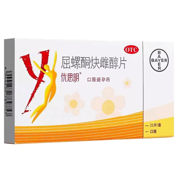 Drospirenone and ethinylestradiol tablets 0.03mg 3mg*21 tablets/box contraceptive short-acting contraceptive short-term contraceptive vaginitis sexual intercourse