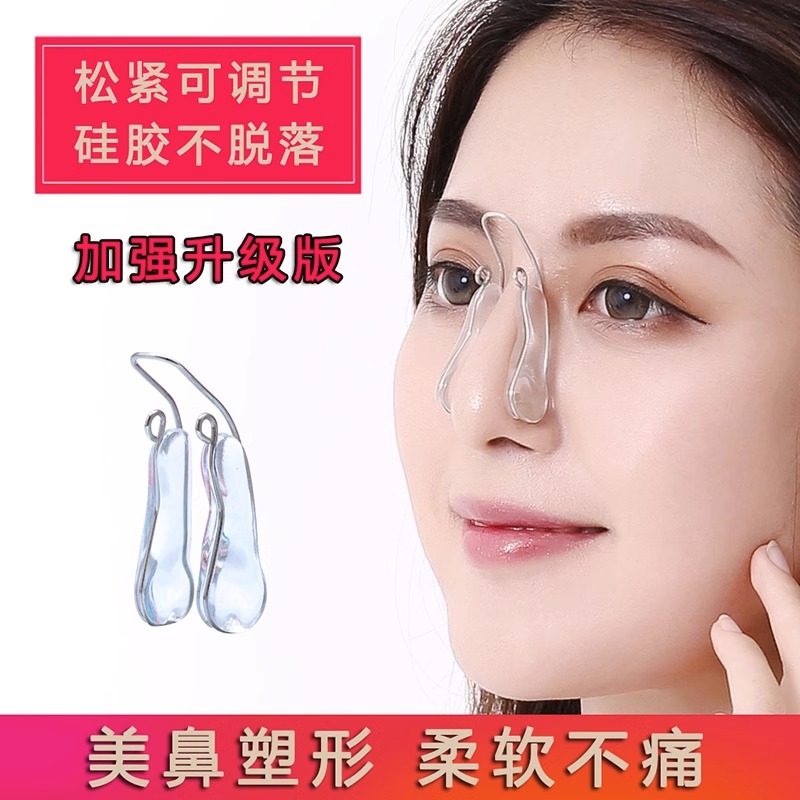 Nose Clip Nose Heightening Instrumental Narrowing Nose Wing Nose nose Nose Briskler Mountain Root Change Quite High Nose Leung Shaping Straightener Lady-Taobao