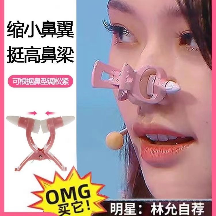 Nose Change Quite God Instrumental Nose Clip Nose nose Nose Beam Heightening Instrumental Beauty Nose Clip Shaping Aligner Narrowing Nose Wing Slim Nose-Taobao