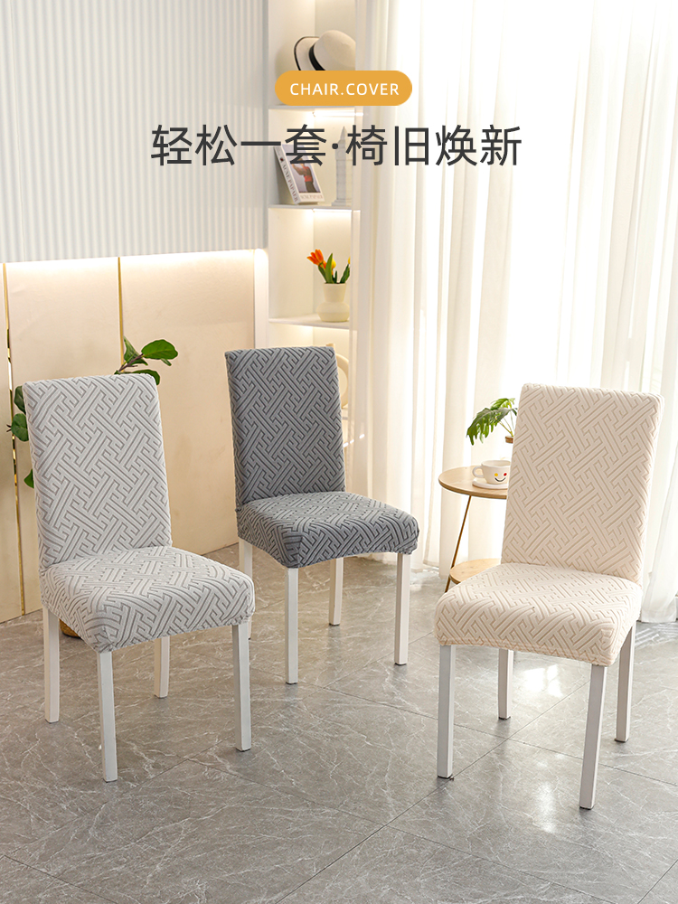 Dining chair seat cover light extravagant elastic chair cover cushion backrest integrated four seasons universal universal stool sleeve table seat-Taobao