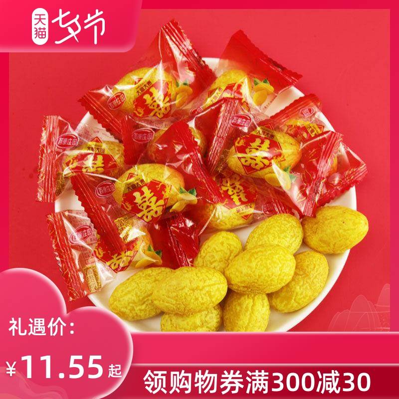  Happy Rugby Wedding Yellow Olive Dry Independent Packaging 500g Wedding Sugar Double Wedding Wedding Exclusive Candy Delight Bulk-Taobao