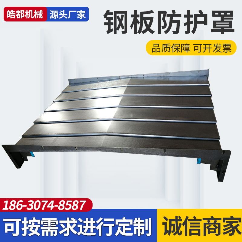 A Set of Guide Rail Chip Guards for Taqun Precision Machinery T-856S/1265/1270 Machining Centers, Vmc850 Steel Plate Protective Cover