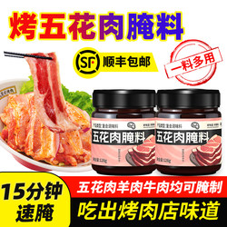 Marinade for Grilled Pork Belly, Barbecue Marinade, Orleans Barbecue Seasoning, Barbecue Cumin Seasoning, Dipping Sauce, Household Seasoning
